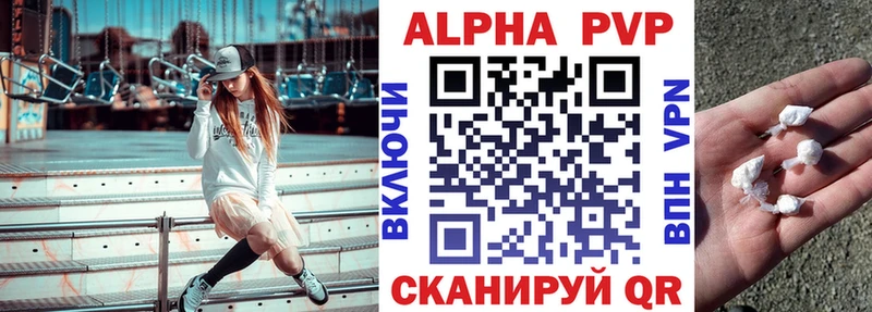 Alpha PVP Crystall  Купить где  Аргун 