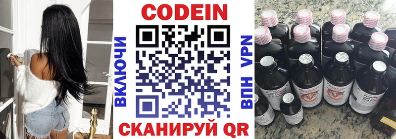 Купить где  Аргун  Кодеин Purple Drank 