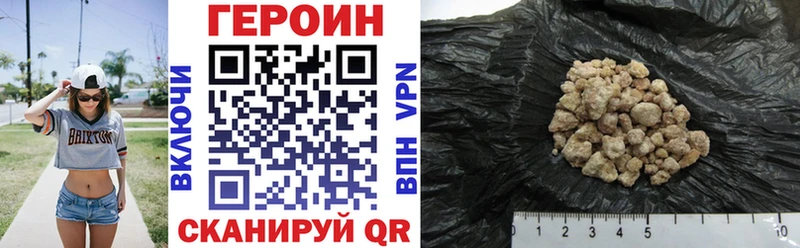 ГЕРОИН белый  Купить где  Аргун 