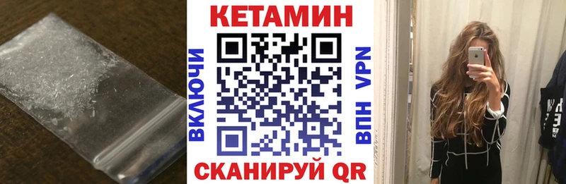 Купить  Аргун  КЕТАМИН VHQ 