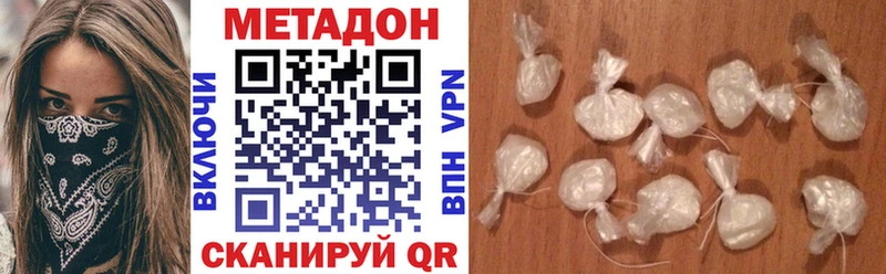 Купить где Аргун МЕТАДОН methadone